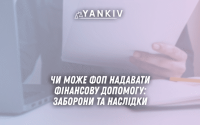 CHy mozhe FOP nadavaty finansovu dopomogu zaborony ta naslidky 2025