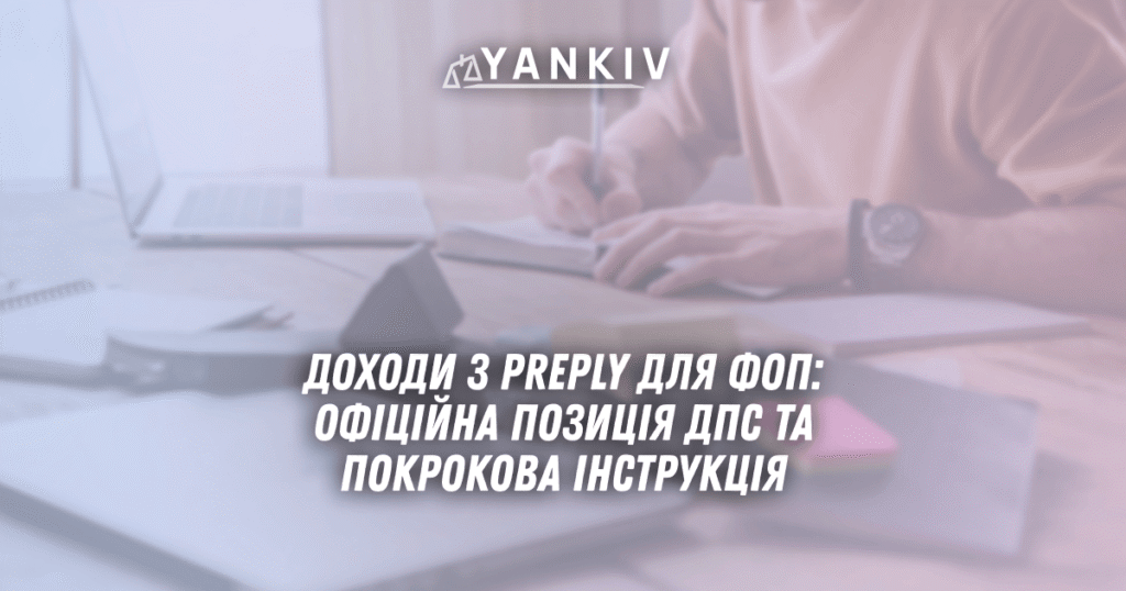 Dohody z Preply dlya FOP ofitsijna pozytsiya DPS ta pokrokova instruktsiya