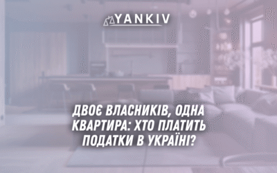 Dvoye vlasnykiv odna kvartyra hto platyt podatky v Ukrayini