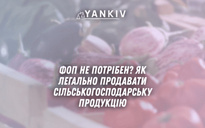 FOP ne potriben YAk legalno prodavaty silskogospodarsku produktsiyu u 2025 rotsi 1