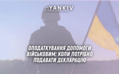 Opodatkuvannya dopomogy vijskovym koly potribno podavaty deklaratsiyu u 2025 rotsi