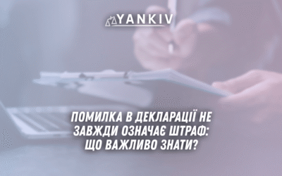 Pomylka v deklaratsiyi ne zavzhdy oznachaye shtraf shho vazhlyvo znaty u 2025 rotsi 1