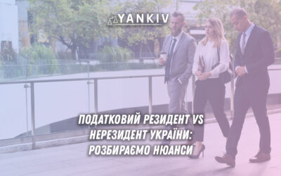 podatkovyj rezydent vs nerezydent ukrayiny