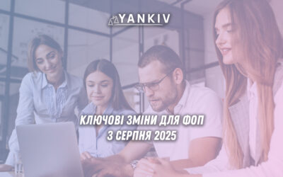 Ключові зміни для ФОП з серпня 2025: Open Banking та нові правила оподаткування