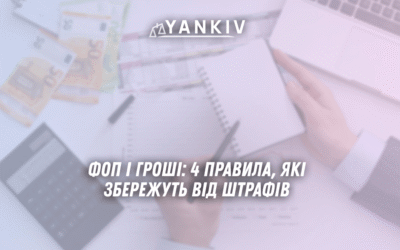 FOP i groshi 4 pravyla yaki zberezhut vid shtrafiv u 2025 rotsi