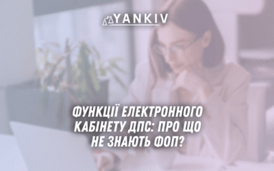 Funktsiyi elektronnogo kabinetu DPS pro shho ne znayut FOP u 2025 rotsi