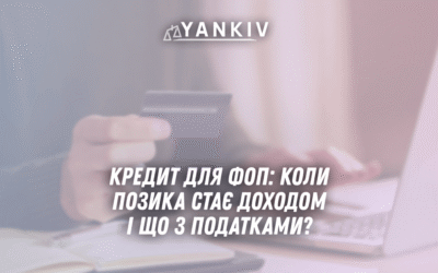 Kredyt dlya FOP koly pozyka staye dohodom i shho z podatkamy