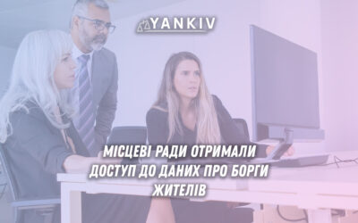 Обмін податковою інформацією: місцеві ради отримали доступ до даних про борги жителів