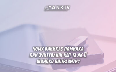 pomylky pry zchytuvanni kep diagnostyka ta sposoby vyrishennya 1