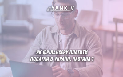 Як фрілансеру платити податки в Україні: ФОП, групи оподаткування та КВЕД (Частина 1)