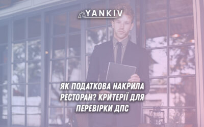 Податкові критерії для ресторанів: мінімальні пороги виторгу та готівкових операцій