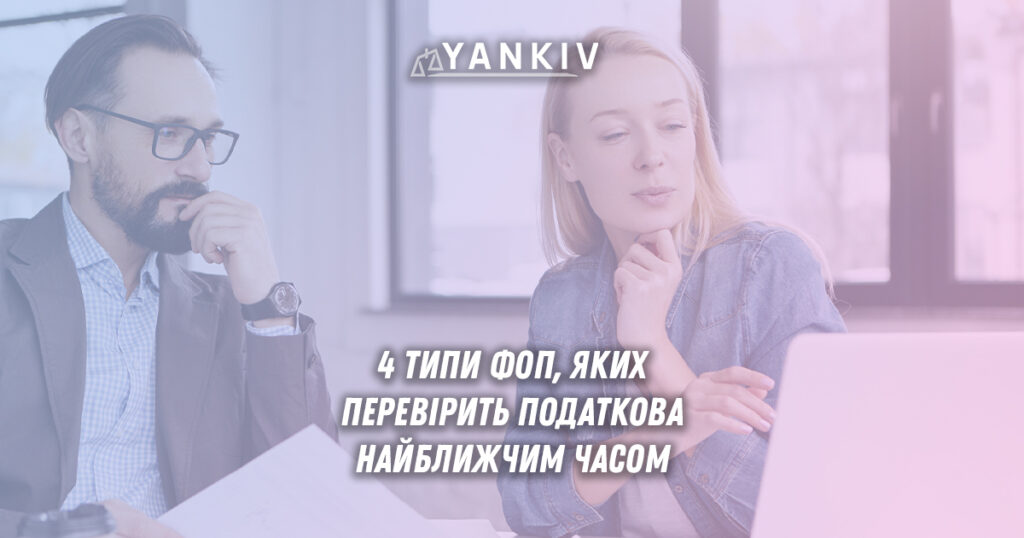 Кого податкова перевірить найближчим часом
