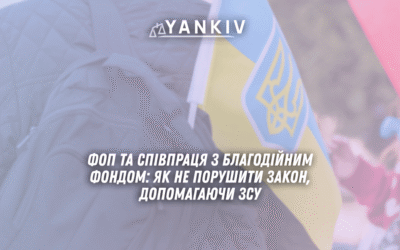 FOP 2 grupa ta spivpratsya z blagodijnym fondom yak ne porushyty zakon dopomagayuchy ZSU