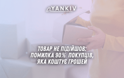 Tovar ne pidijshov pomylka 90 pokuptsiv yaka koshtuye groshej