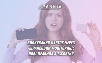 blokuvannya kartok z 1 zhovtnya finmonitoryng