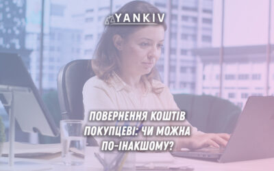 Варіанти повернення кощтів покупцеві