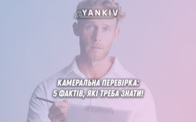 Камеральна перевірка у ФОП. 5 Фактів які треба знати!