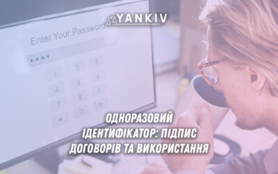 Чи є договір, підписаний одноразовим ідентифікатором юридично дійсним, якщо він підписаний лише за допомогою SMS-коду або одноразового пароля? Чи визнає такий підпис суд? Чи можна таким чином підписати договір оренди, поставки чи надання послуг?