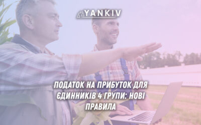 Кому та коли сплачувати податок на прибуток