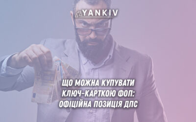 Чи може ФОП витрачати гроші з бізнес-рахунку на особисті потреби: позиція ДПС 2025