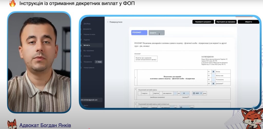 Подання довідкової декларації у 