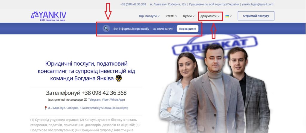 Як перевірити будь-яку людину за державними реєстрами: інструкція 3 Як перевірити особу по базах