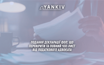 подання декларації ФОП