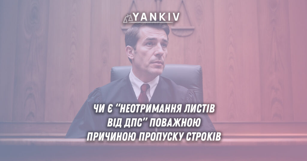 Неотримання листів від ДПС не звільняє від відповідальності