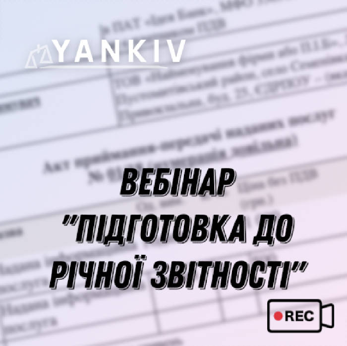 Вебінар «Підготовка до річного звіту ФОП» 1 Вебінар «Підготовка до річного звіту ФОП»