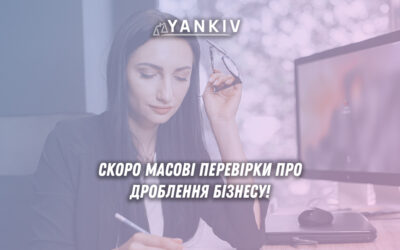 Масові перевірки про дроблення бізнесу на ФОП - що треба знати