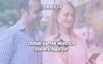 Спільні картки моно. Хто платить податки?