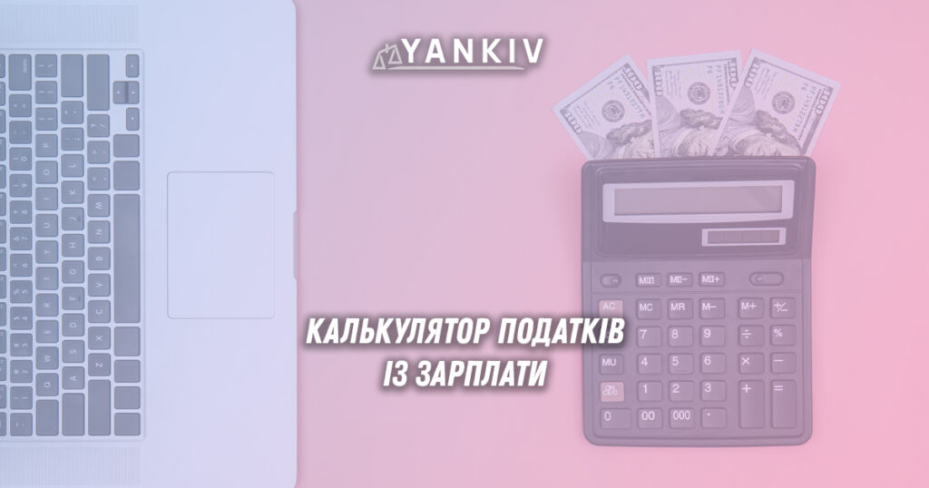 calculator podatkiv iz zarplaty
