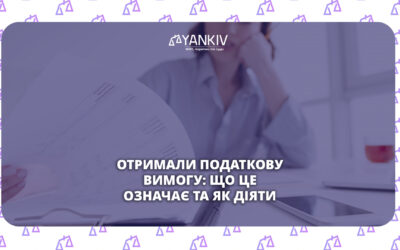 Податкова вимога без повідомлення-рішення: коли це можливо