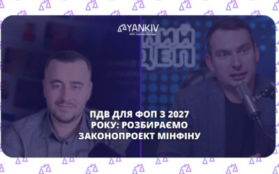 ПДВ для підприємців на єдиному податку з 2027