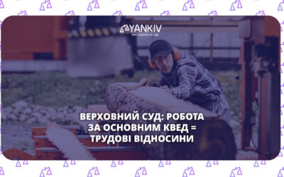 Коли цивільно-правовий договір не врятує від штрафу Держпраці