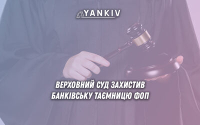 Банківська таємниця ФОП - чи може бути розкрита за запитом податкової?