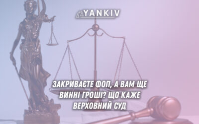 Чи включати до доходу ФОП борги контрагентів при закритті