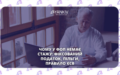 Проблеми у ФОП із пенсійним стажем: чому статус не дає стажу