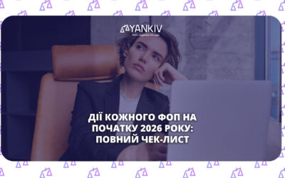 Що робити ФОП у січні 2026: терміни сплати податків, звітність, ліміти доходу