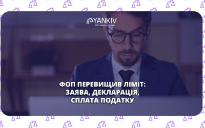 Переліміт доходу ФОП 2025: що робити, строки та податок 15%