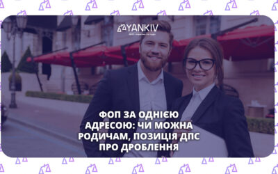 Сімейний бізнес на ФОП: чи це дроблення - що каже податкова 2026