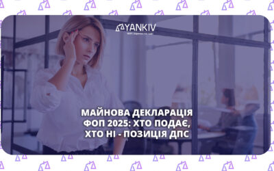 ФОП зареєстрований у 2025: чи треба подавати майнову декларацію за рік