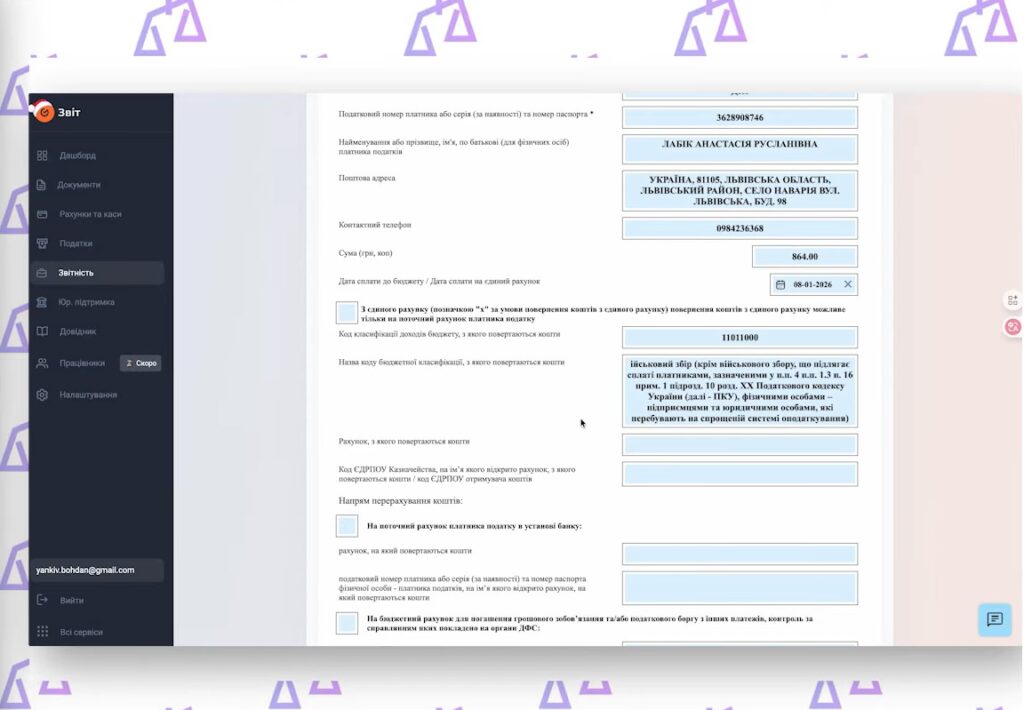 Сплатили податок на невірний рахунок? Покрокова інструкція повернення коштів 5 Повернення грошей за неправильно сплачений податок - назва коду