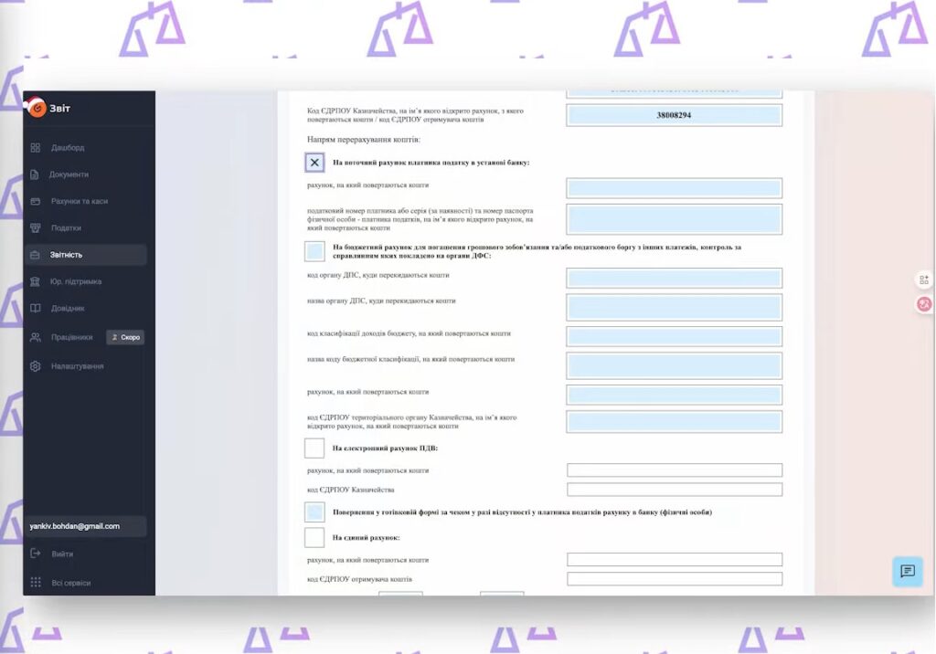 Сплатили податок на невірний рахунок? Покрокова інструкція повернення коштів 7 Перекидка коштів - варіанти повернення