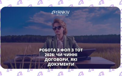 Робота з ФОП з тимчасово окупованих територій