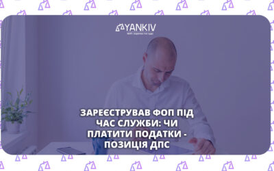 ФОП після мобілізації: чи є звільнення від єдиного податку та ВЗ