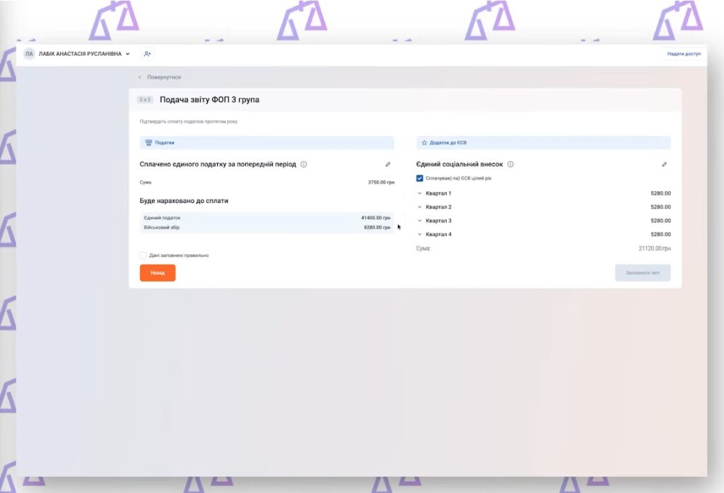 Як подати річну декларацію ФОП 3 групи за 2025 рік: детальний гайд із заповнення 5 Звітність ФОП 3 група за 2025 рік - легка форма