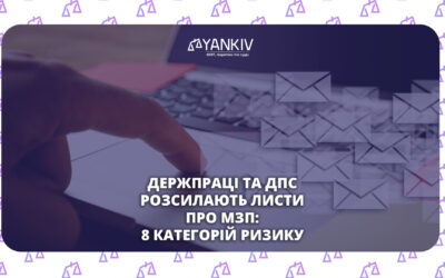 Масові листи-попередження від Держпраці про низькі зарплати: 3770 роботодавців під загрозою