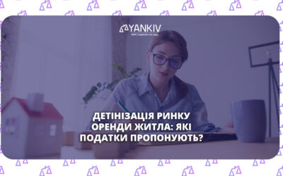 5% податку з оренди житла