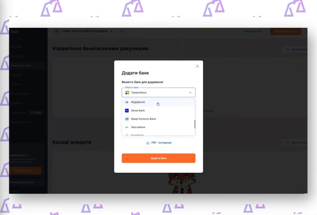 Дохід ФОП - додати банк